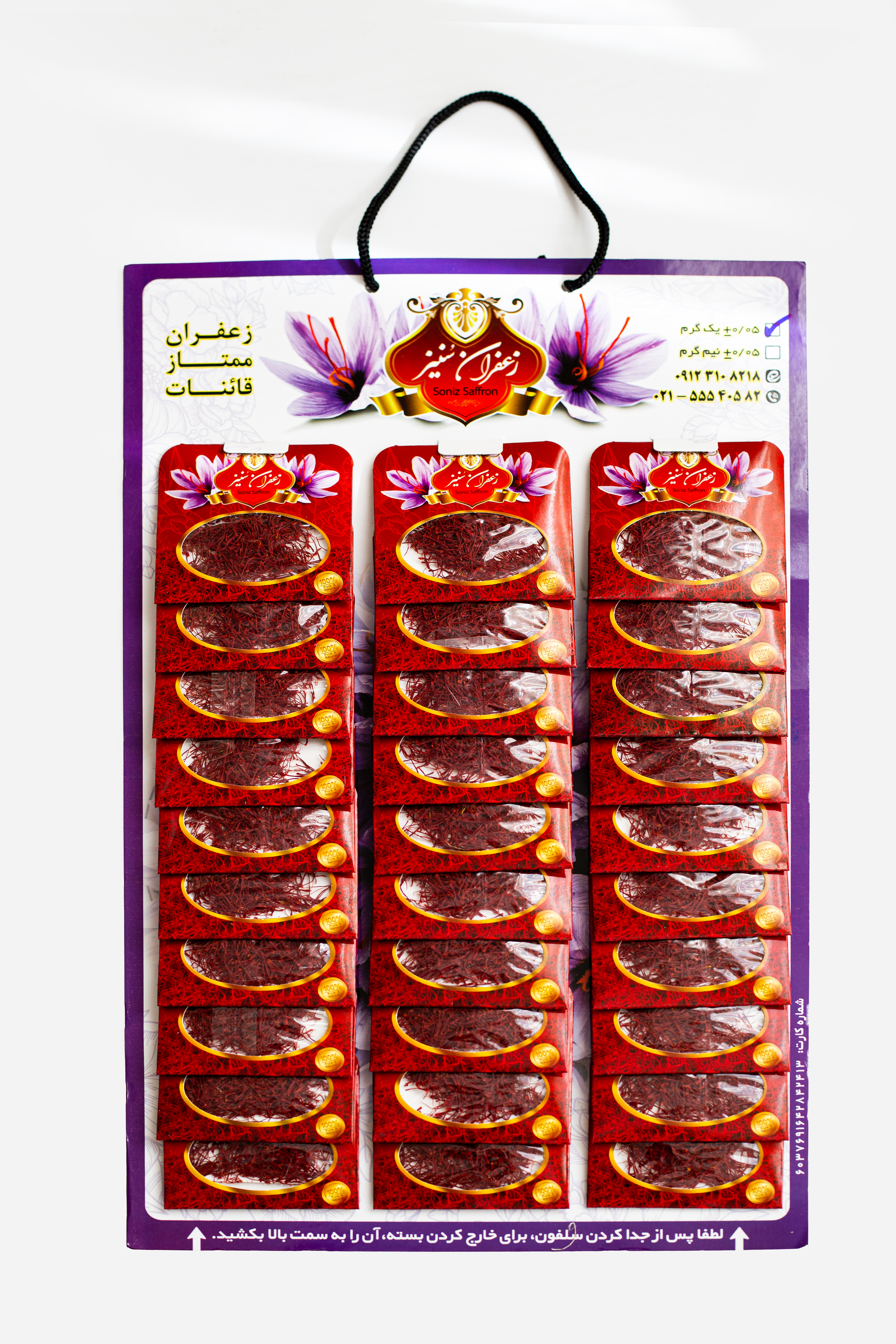 زعفران سوپر سرگل